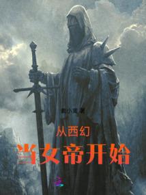 瓦尔克拉斯传说