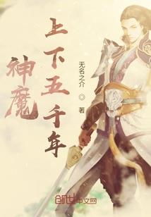 穿越之夫君我错了