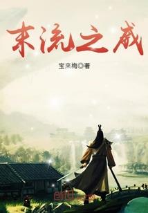末世之兽血沸腾