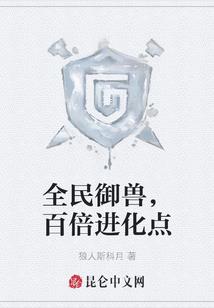 他体内有仙树
