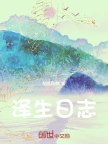 灵食大陆