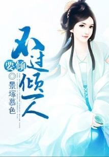 歌瑶穿越之又见一梦