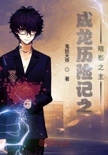 斗罗：维护武魂殿雄风