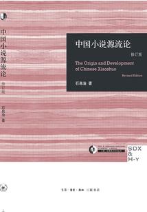 法师的船里埋藏着尸骨