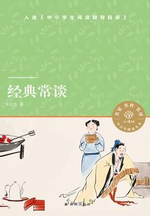 龙行战记