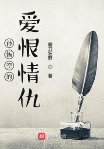邪王微微笑：你往哪跑呢