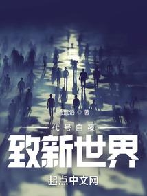 穿清 第七册