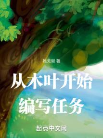 妖祸与人灾