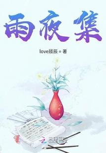 孽爱 I