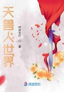 封神之前