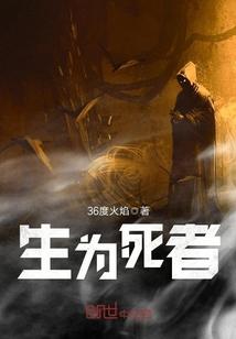 战魂血道