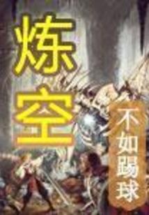 闪亮繁星