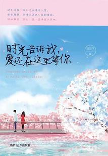 莫让时光辜负她