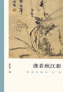 斗罗：凤鸣笛