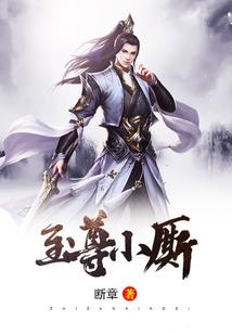 邪君宠妻：嫡女风华