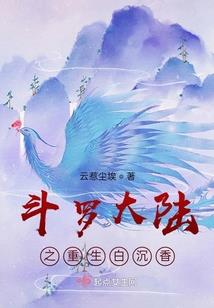 生活的继续中