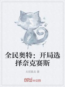 火影之遇见你