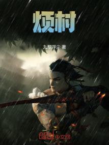 掠春光