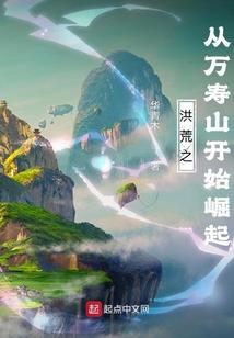 开局制作精绝古城，吓哭周姐