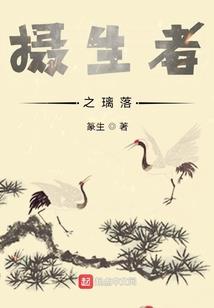 异世伏天：小哥哥收了那妖孽