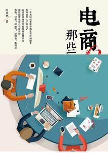 红尘尽处之契丹