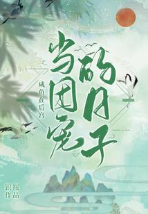 还有余生