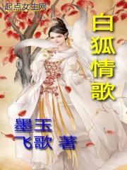第九十九位庄主