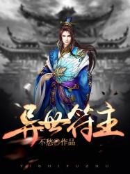 梦指天道