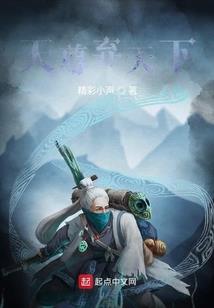 三国最强骑兵