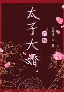 摩羯腹黑少东辰