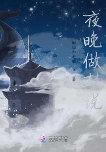 法海外传