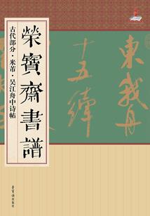 穿越之腹黑公子