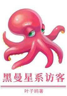 异界，我的队友杀过来了！