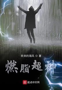 人间之里群英传