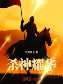 低调的修仙界大佬