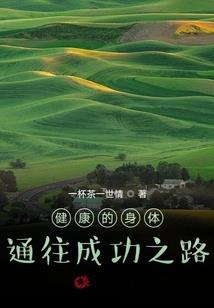 仙子，我来助你修行