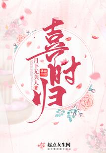 那时候的绯雪和难忘的千夜