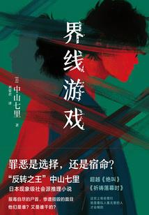 烈马狂奔