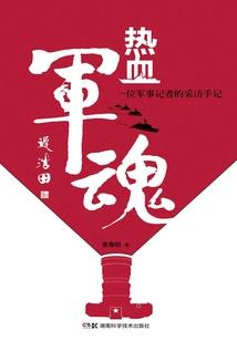 异世之纵情逍遥行