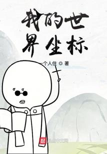 孤独属于伟大