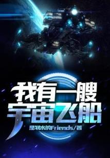 傅少，你前妻带球跑了