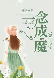 美女都市只要你的爱
