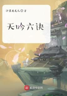 永生之密
