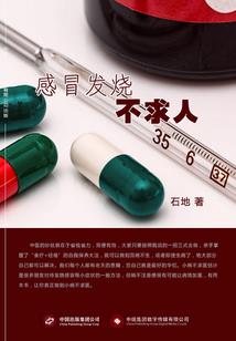 星球生存