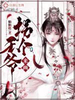 困住妖灵的咒法