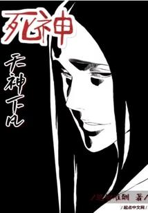 我为人间守门