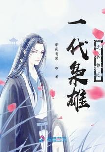 魔教教主的养老生活