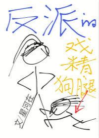 草根的超能私塾