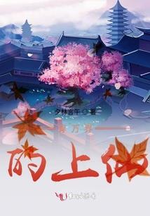 悦动着时光