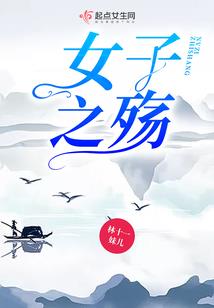 无敌的地球人不需要系统